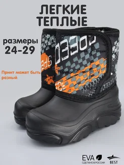 Скидка на Сапоги детские зимние