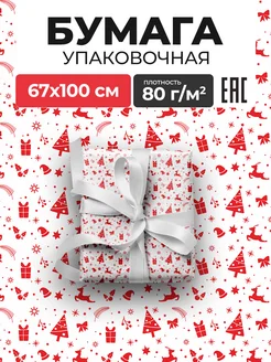 Скидка на Упаковочная бумага подарочная Олени и Елки 67×100 см
