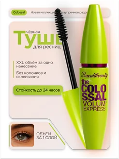 Скидка на Тушь для ресниц черная