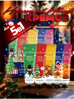 Скидка на Подарочный новогодний набор кремов для рук 5 шт