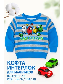 Скидка на Кофта 2-5 м stripe