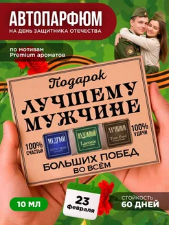 Скидка на Подарок мужчине на 23 февраля