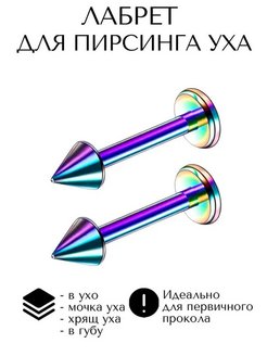 Распродажа  Размеры: длина 6 длина 8 длина 10 