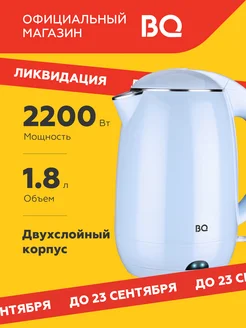 Распродажа 