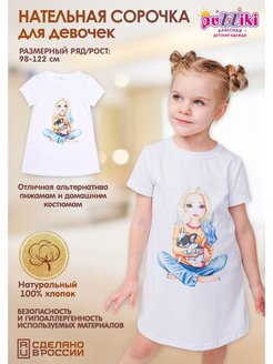 Распродажа  Размеры: 104-110 110-116 116-122 122-128 98-104 