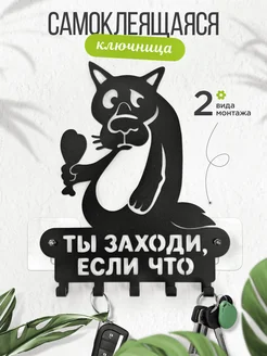 Скидка на Ключница настенная в прихожую металлическая Волк