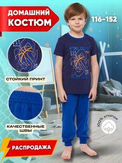 Распродажа 