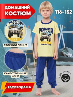 Распродажа 