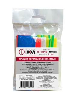 Распродажа 