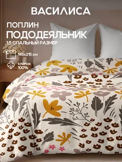 Скидка на Пододеяльник 1.5 спальный, 145х215, хлопок 100% поплин