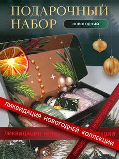 Распродажа .