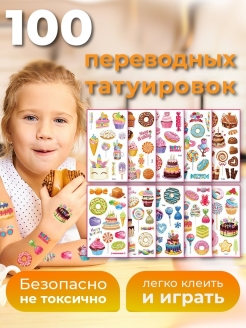 Распродажа 