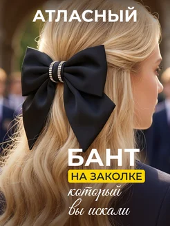 Скидка на Бант для волос на заколке на выпускной