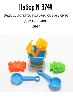 Распродажа 