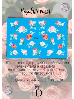 Распродажа 