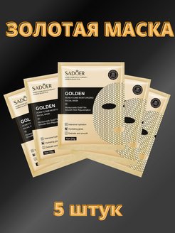 Распродажа 