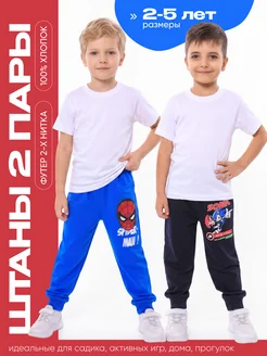 Скидка на Брюки спортивные набор 2 шт