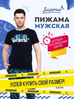 Распродажа 