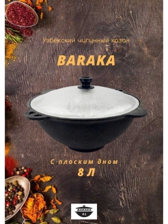 Распродажа .