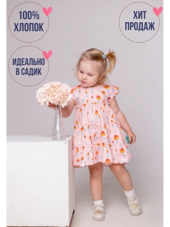 Распродажа 