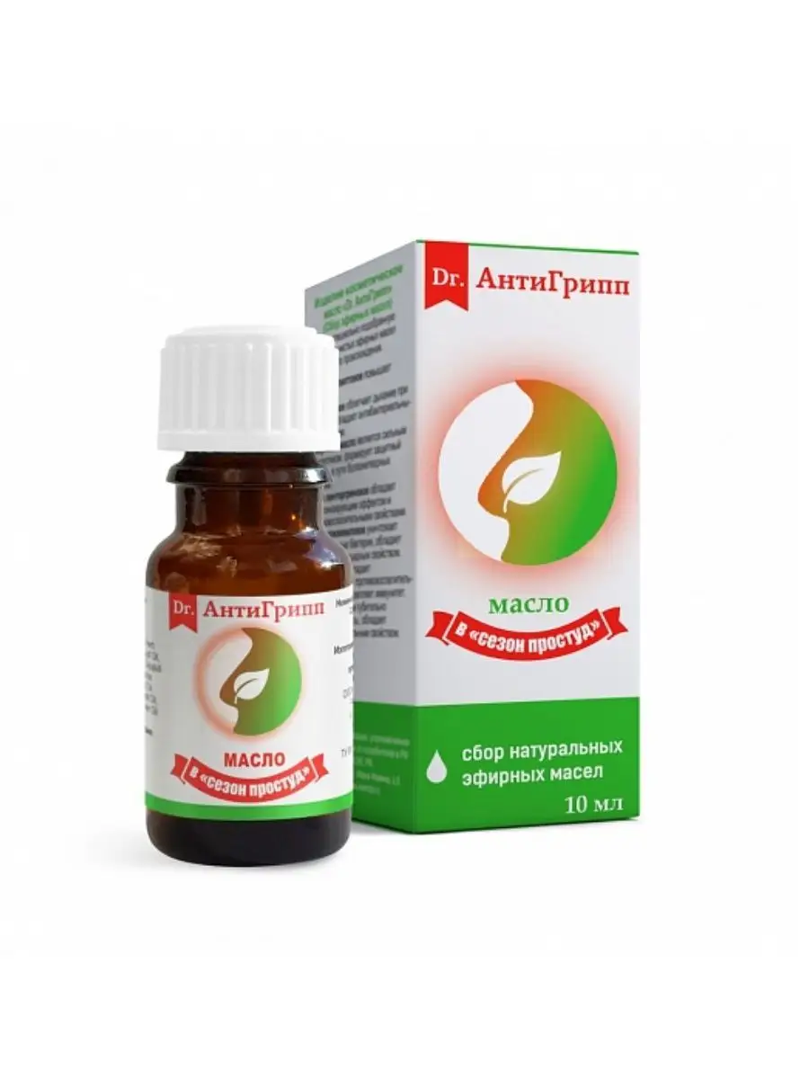 Скидка на Масло DR АНТИГРИПП профилактика заболеваний в сезон простуд