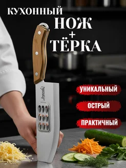 Скидка на Кухонный нож поварской