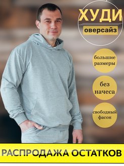 Распродажа 
