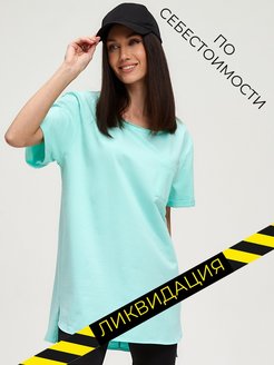Распродажа 