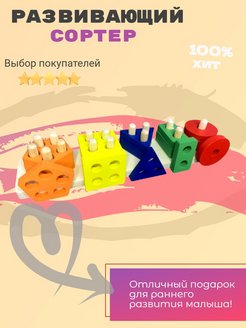 Распродажа 