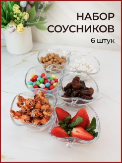 Распродажа 