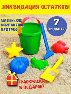 Распродажа 