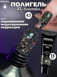 Скидка на Цветной полигель для наращивания укрепления ногтей