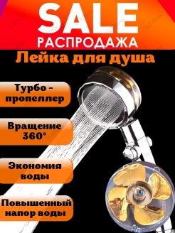 Распродажа 
