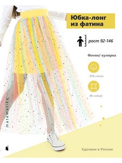 Распродажа  Размеры: 104 110 116 122 128 134 140 146 92 98 