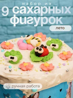 Распродажа .