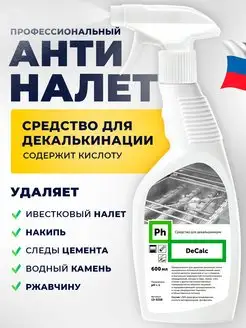 Распродажа .