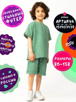 Распродажа  Размеры: 104 110 116 122 86 92 98 128 134 140 146 152 158 