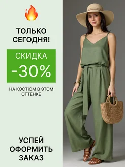 Распродажа 