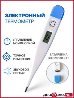 Распродажа .