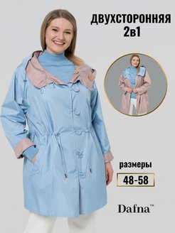 Распродажа  Размеры: 48 50 52 54 56 58 