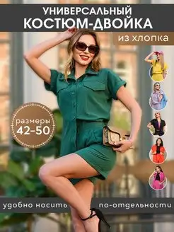 Распродажа  Размеры: 42 44 46 48 