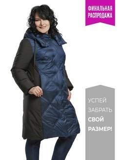 Распродажа 