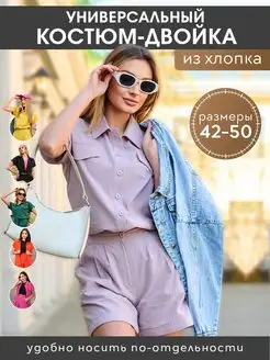 Распродажа  Размеры: 42 44 46 48 50 