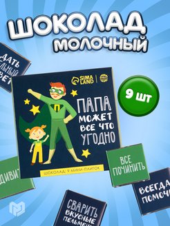 Распродажа 