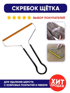 Распродажа 