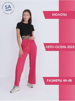 Распродажа  Размеры: 44-48 