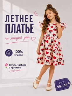 Распродажа 