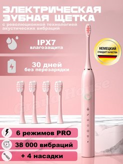 Распродажа 
