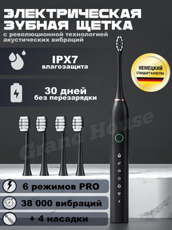 Распродажа 