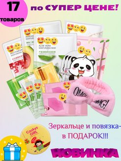 Распродажа 